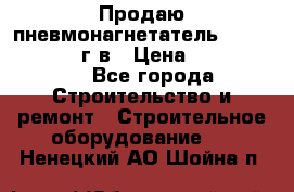 Продаю пневмонагнетатель CIFA PC 307 2014г.в › Цена ­ 1 800 000 - Все города Строительство и ремонт » Строительное оборудование   . Ненецкий АО,Шойна п.